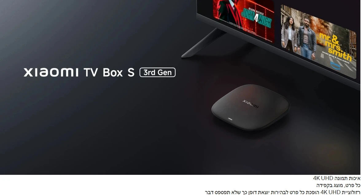 סטרימר-שיאומי-דור Xiaomi-TV-Box-S-3-עם-Google-TV תיאור 1