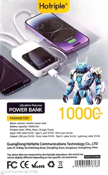 מטען נייד | סוללה ניידת | Hotriple 10000mAh עם 3 כבלים מובנים | טעינה מהירה לאייפון ואנדרואיד