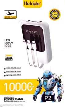 מטען נייד | סוללה ניידת | Hotriple 10000mAh עם 3 כבלים מובנים | טעינה מהירה לאייפון ואנדרואיד