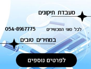 החלפת מסך חליפי LCD+מגע Apple iPhone 16 אפל